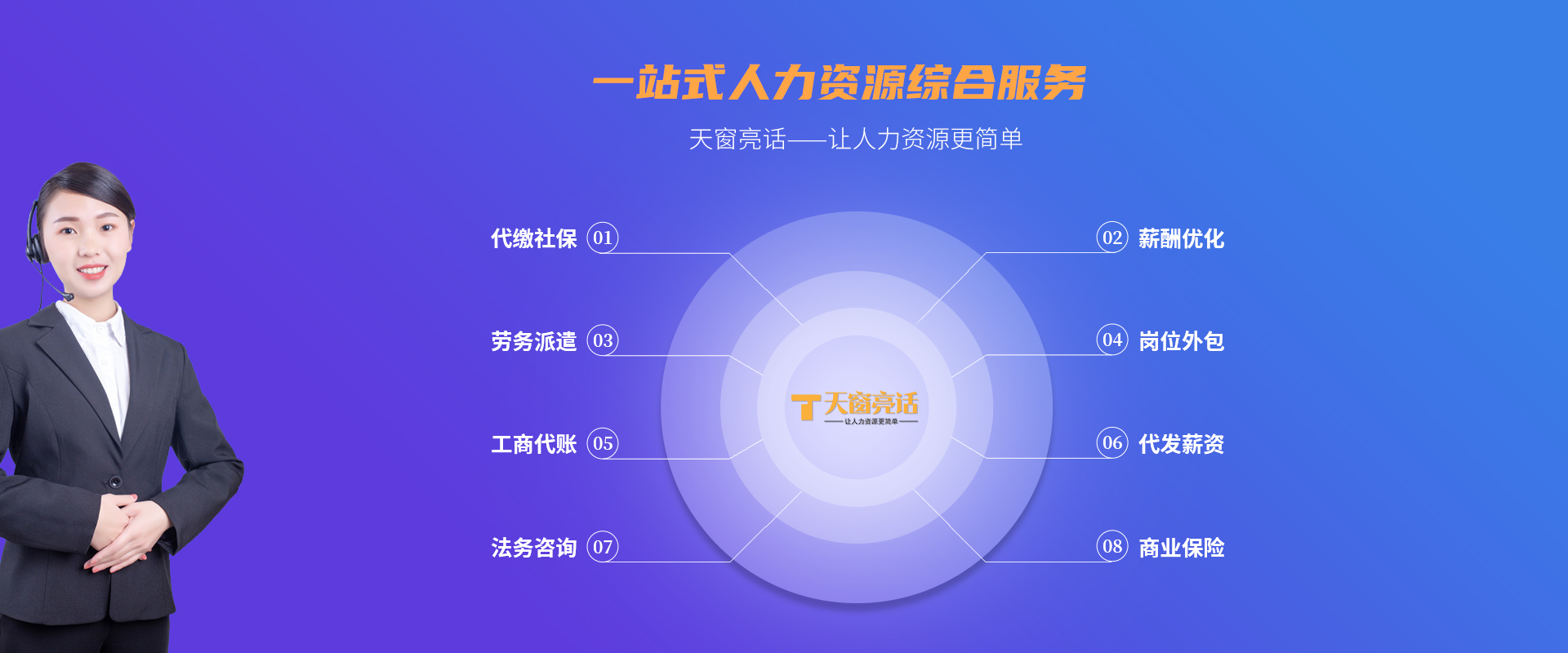 武汉社保代缴