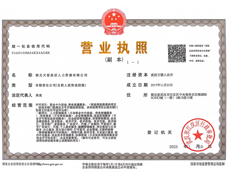 天窗亮话.jpg