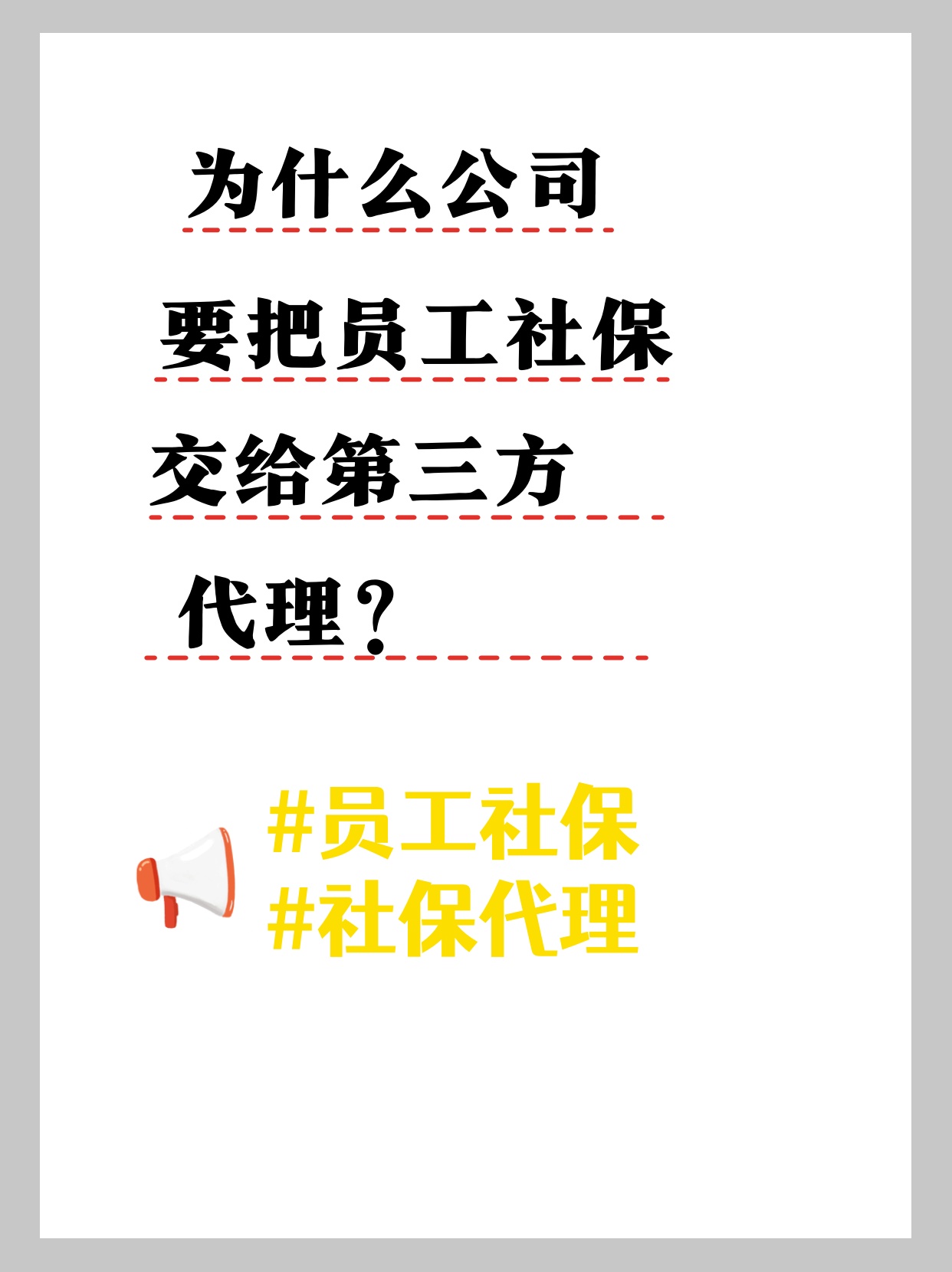 武汉社保代理 武汉社保代理